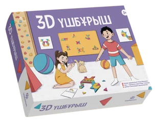 3D Triangle construction game box